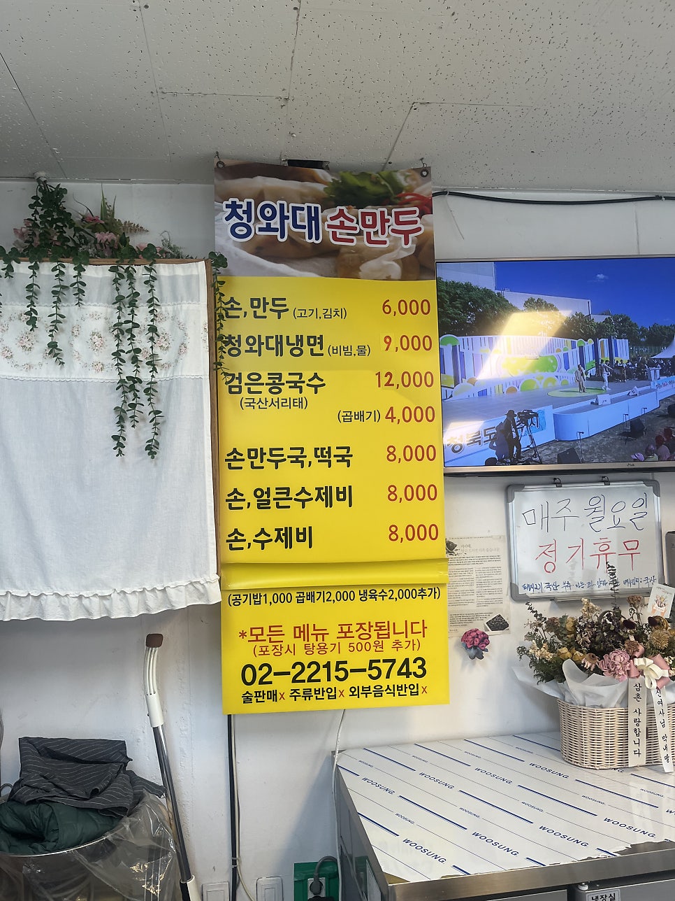 청와대손만두 사진 6