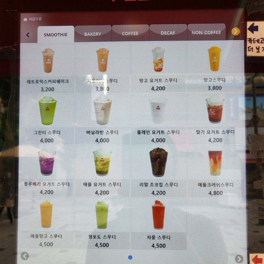 커피파는빵집 사진 5