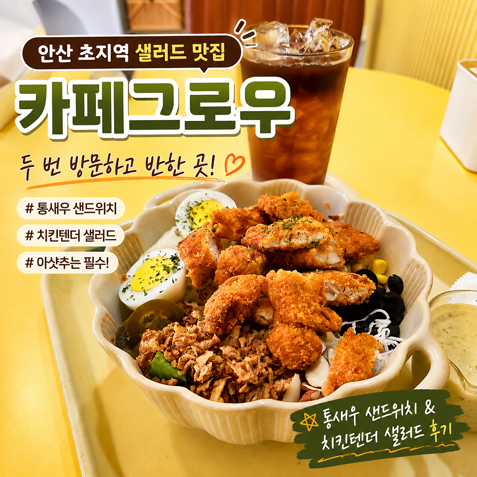 카페그로우 사진 1