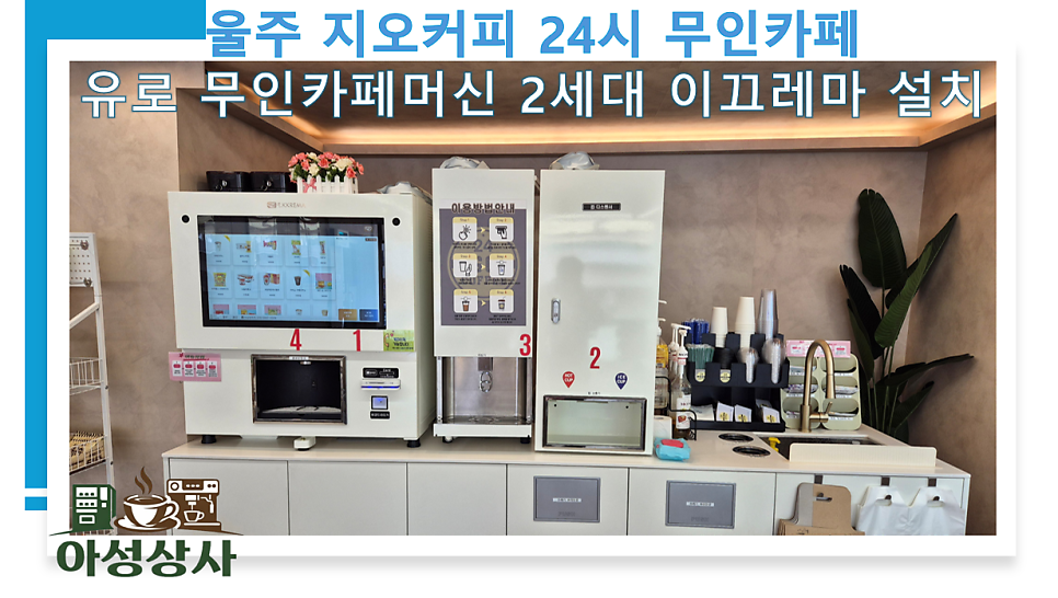 지오커피24 사진 1