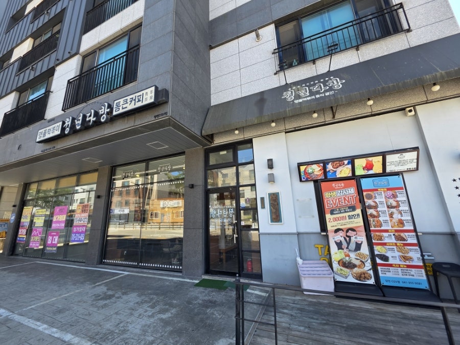 청년다방 당진CGV점 사진 5