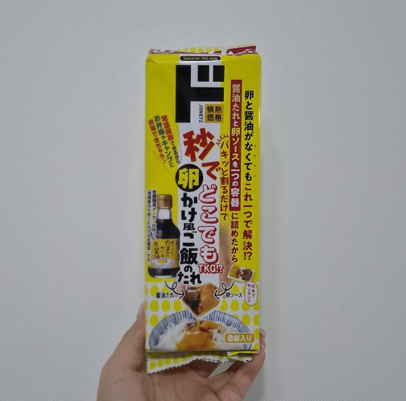 일본 돈키호테 추천템! 간장 계란밥 소스 하나로 완성하는 초간단 한 끼 | 타마고 카케후 고....