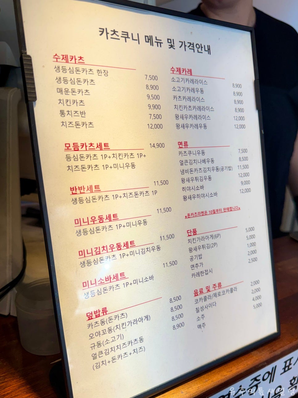 카츠쿠니 개화산역점 사진 2