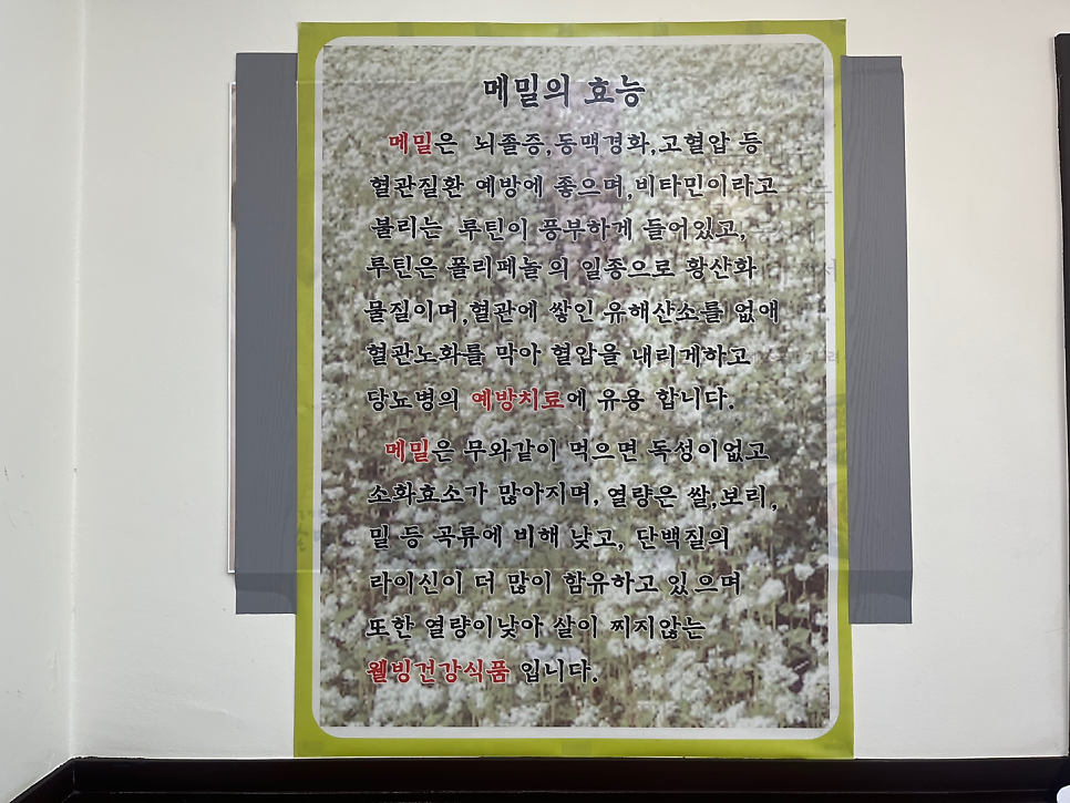 봉평막국수 사진 5