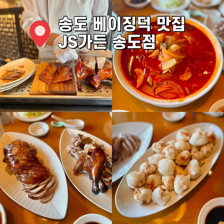 js가든 송도점 사진 1