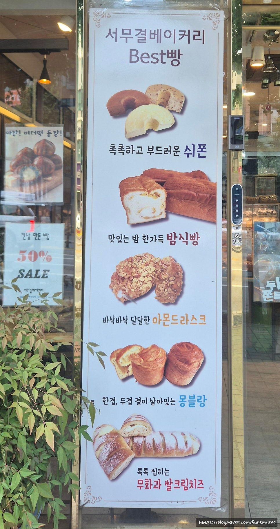 서무결베이커리 사진 4
