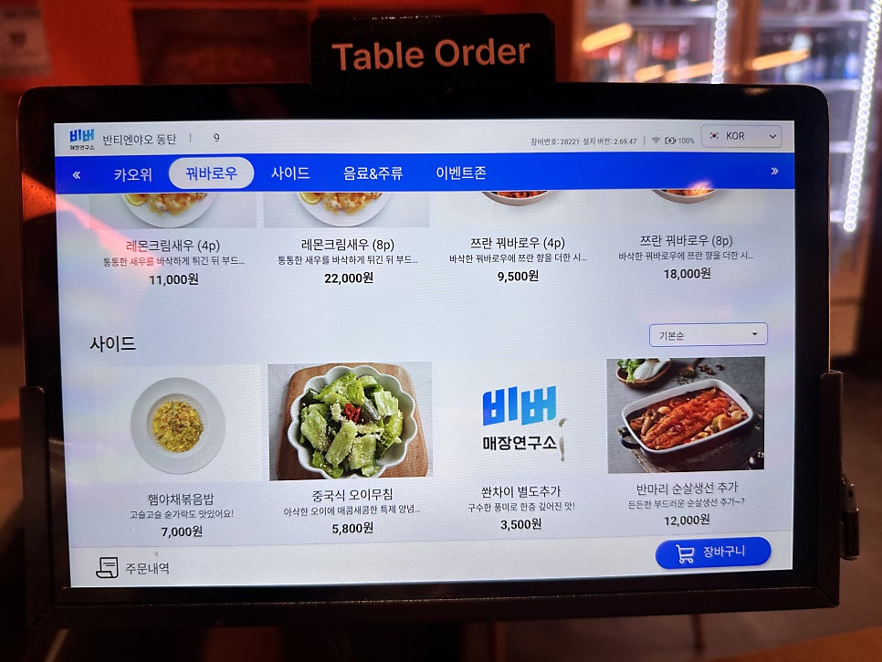 루위 카오위 동탄 사진 6