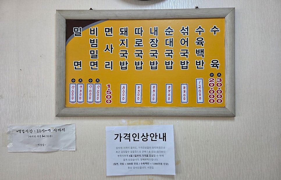 서경집 사진 1