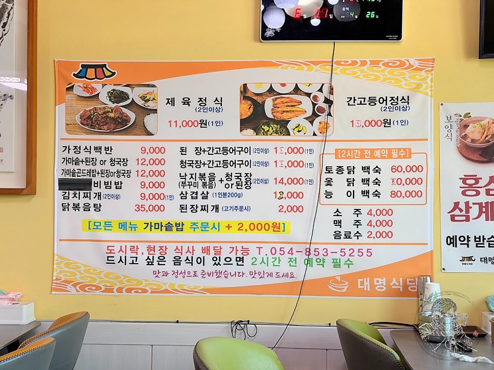 대명식당 사진 6