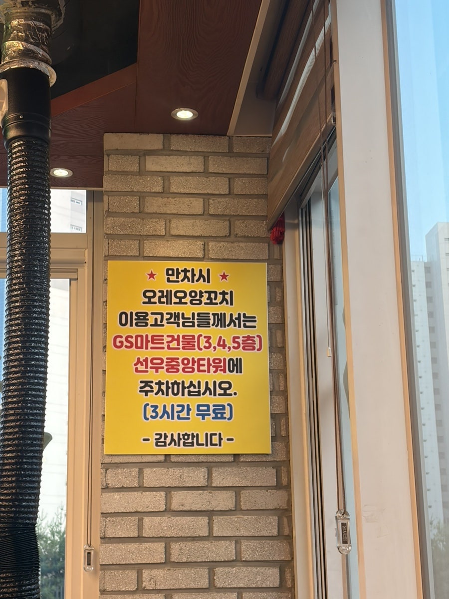 오레오양꼬치 사진 3