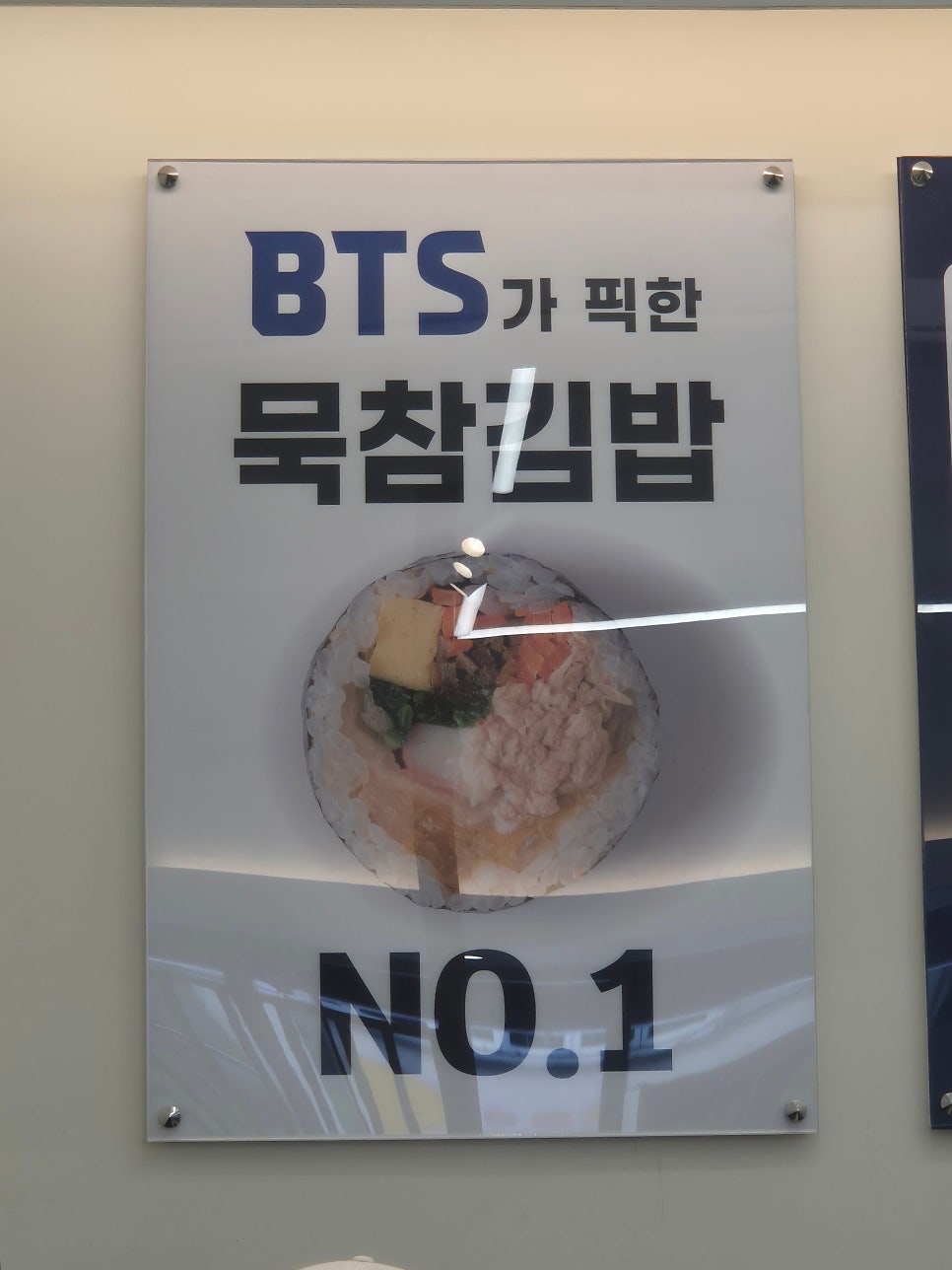백만김밥 사진 6
