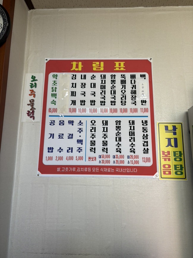 화목식당 사진 2
