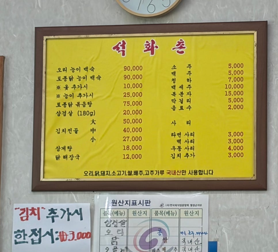 석화촌 사진 5