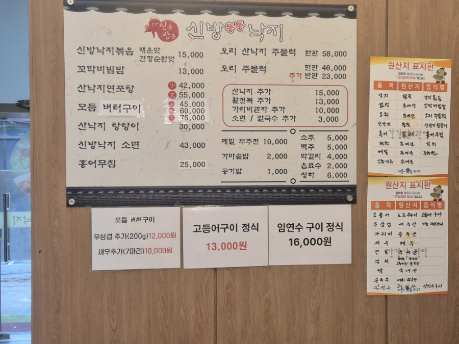 신방통통낙지 사진 3