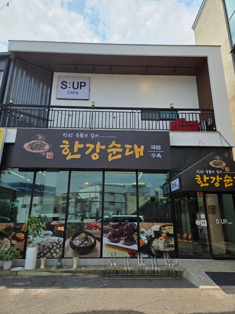 의왕순대국 사진 2