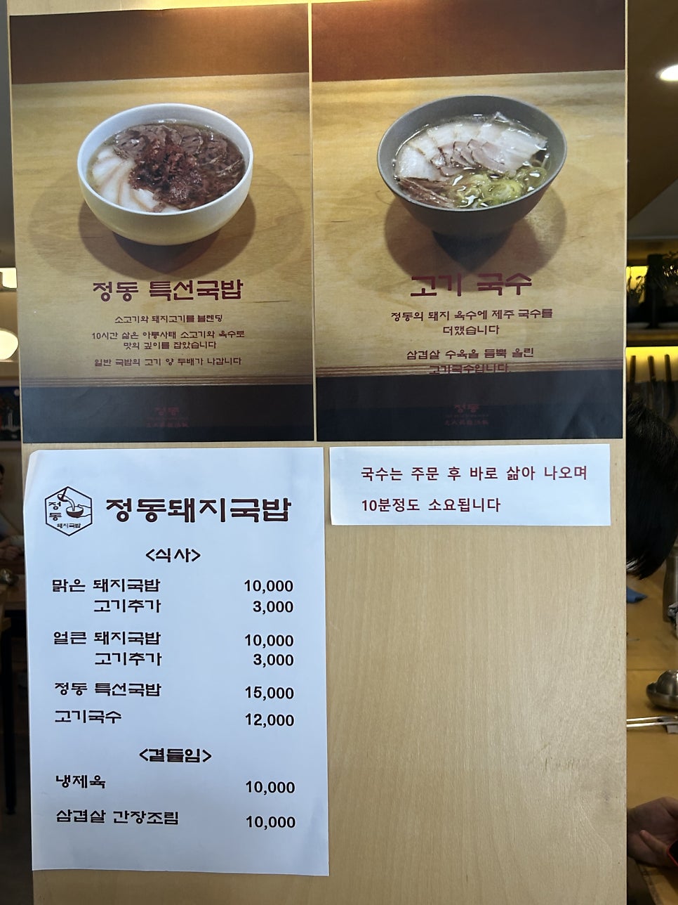 정동돼지국밥 사진 6