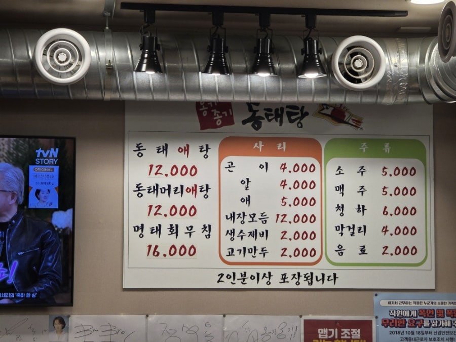 옹기종기동태탕 사진 4