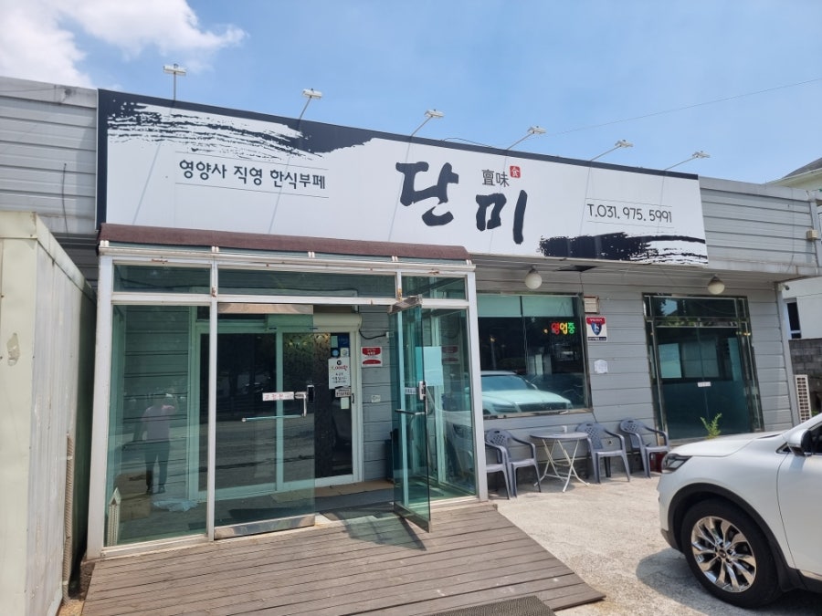 단미 사진 2