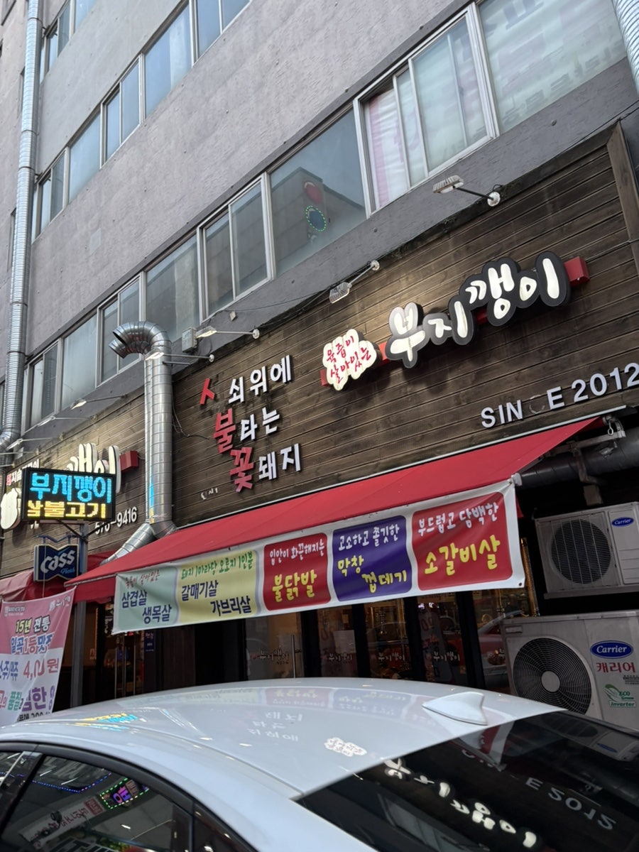 부지깽이 사진 2