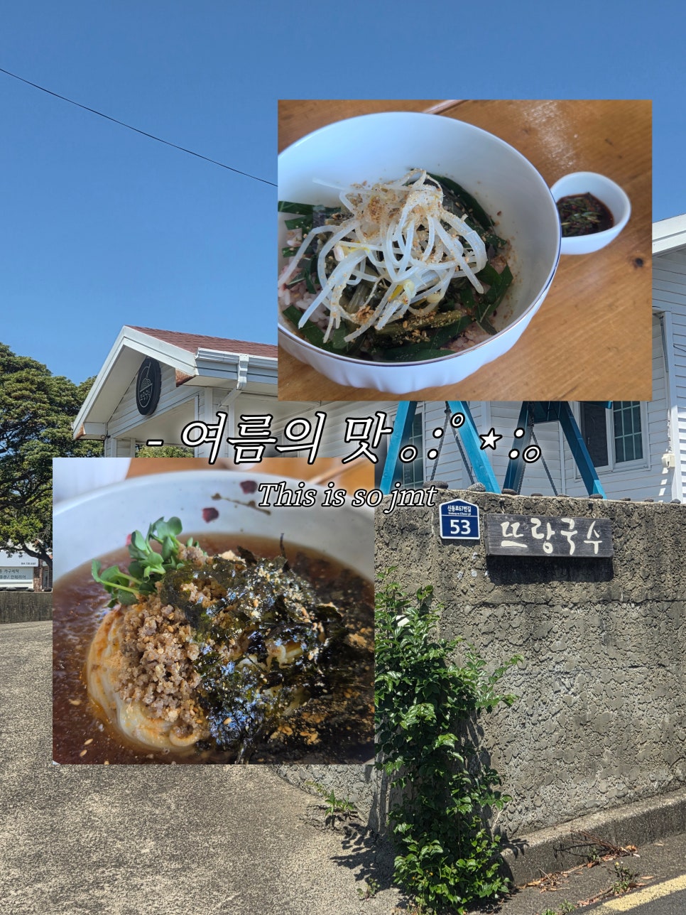 수모루국수 사진 1