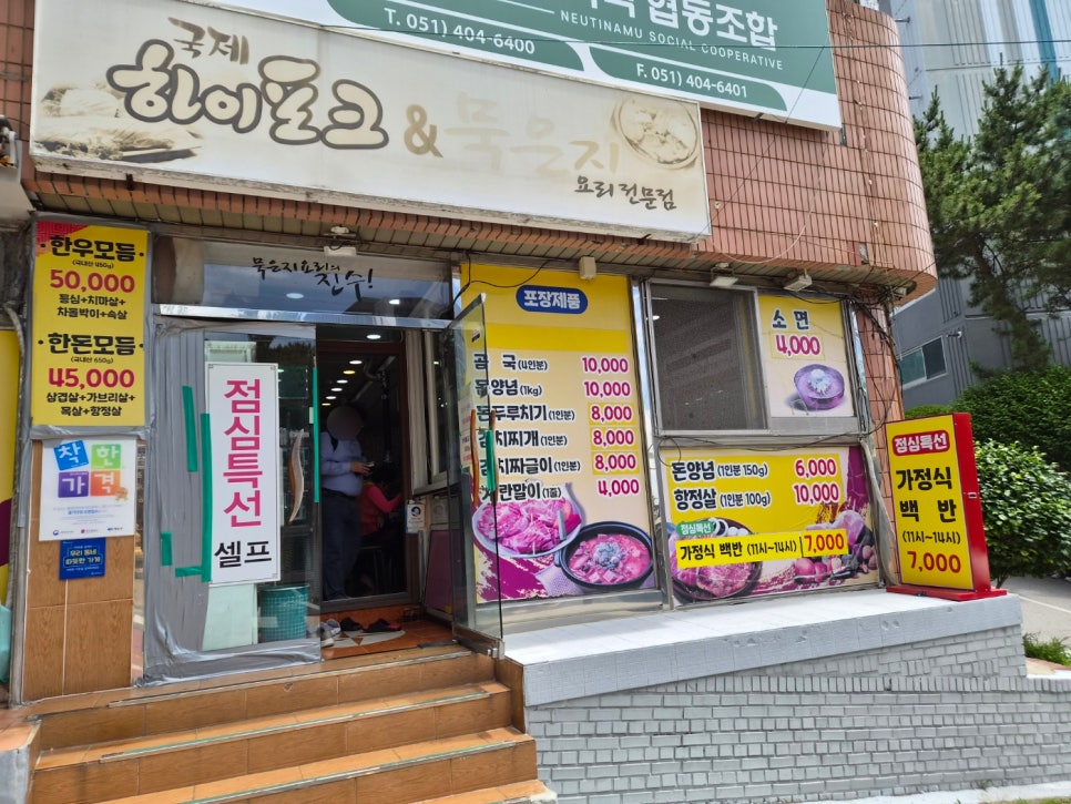 국제하이포크 사진 1