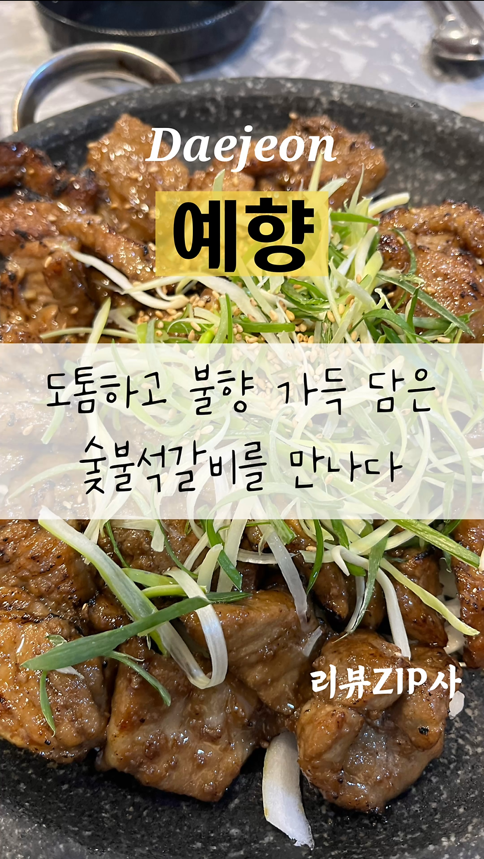예향 사진 1