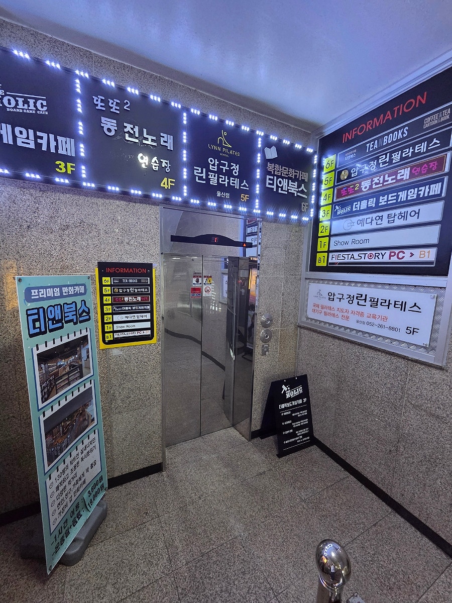 티앤북스 울산삼산점 사진 3