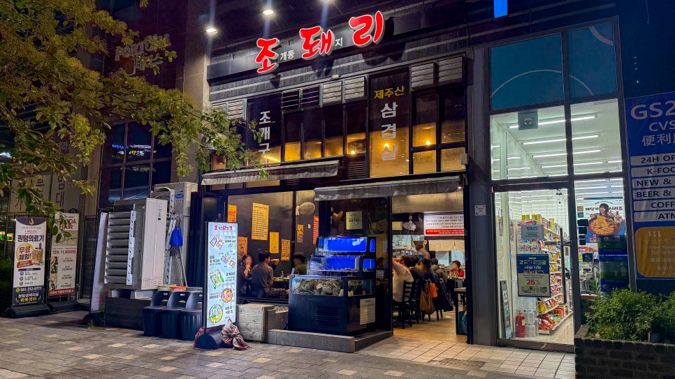 조돼리 사진 1