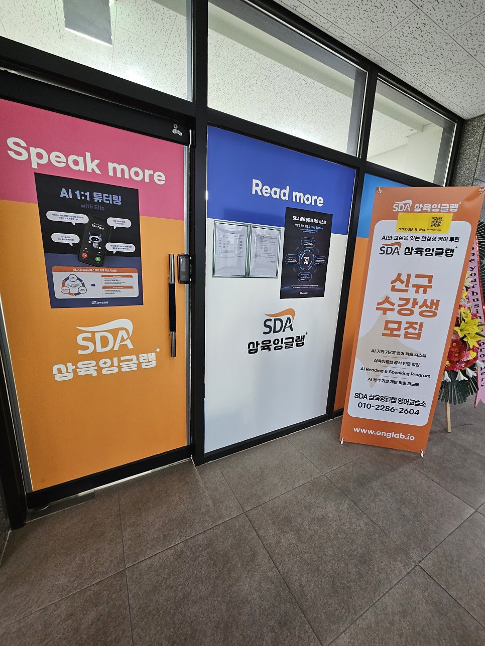SDA삼육잉글랩영어교습소 사진 2