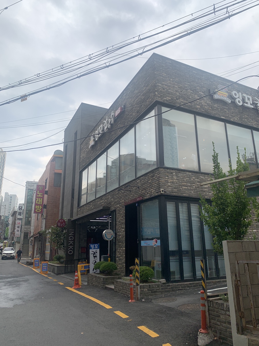 잉꼬칼국수 사진 1