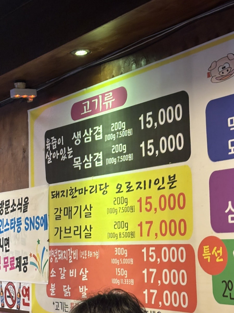 부지깽이 사진 3