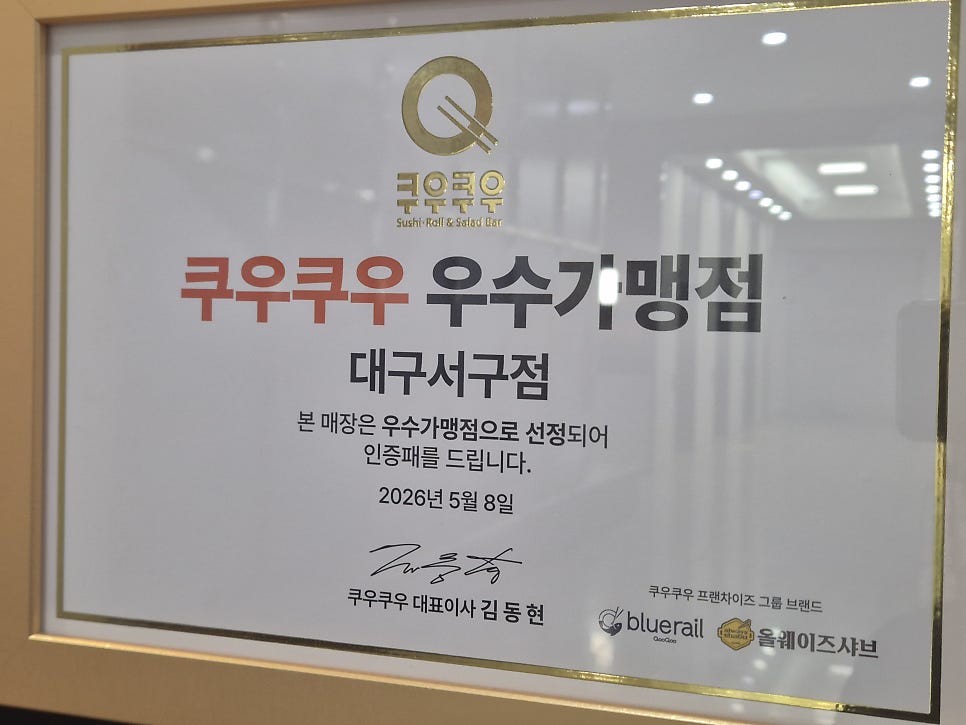BBQ 대구서구점 사진 4