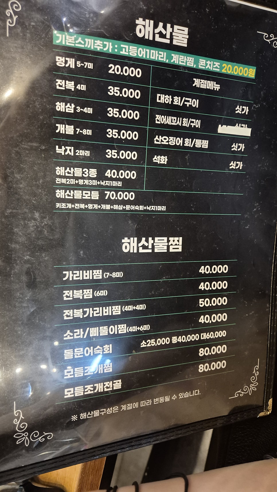 815종합어시장 사진 6