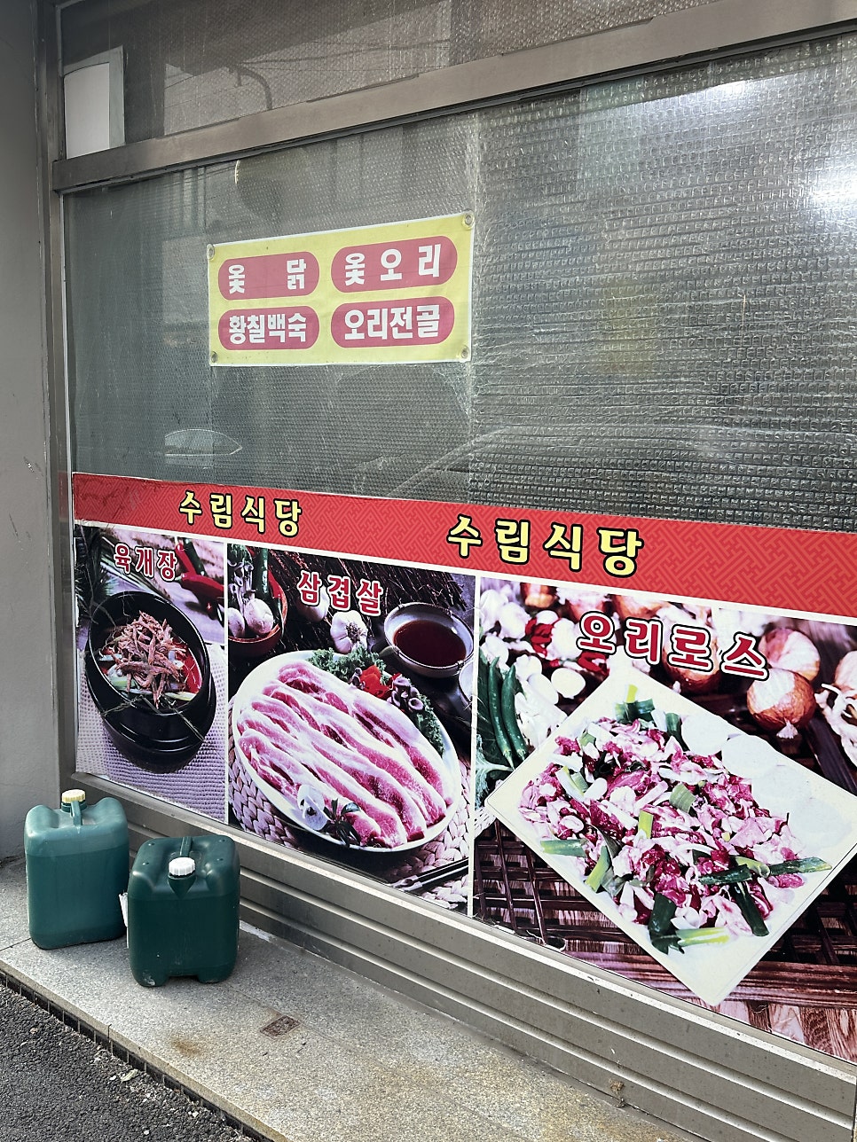 수림식당 사진 3