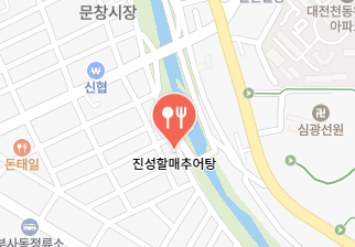 진성할매추어탕 사진 6