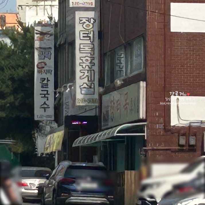 장터목휴게실 사진 1