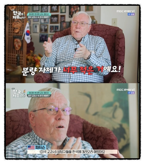 마크 피터슨, 美 교과서 K열풍 기초 만든 한국학자의 60년 한국 사랑 화제!!
