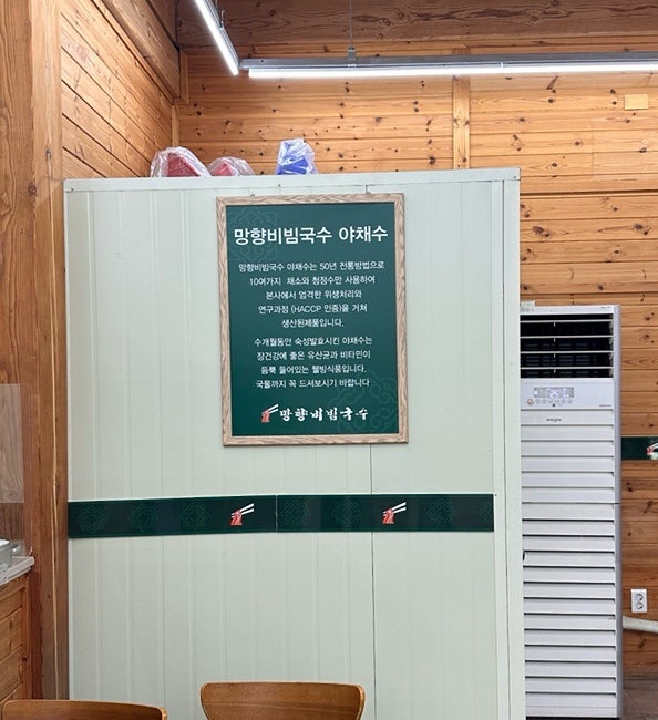 망향비빔국수 구리점 사진 6