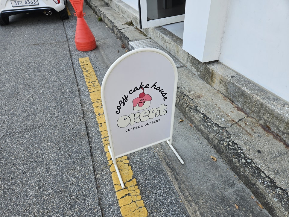 오케잇 사진 3