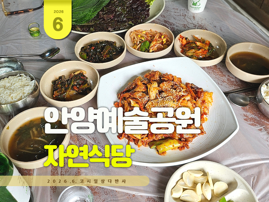 자연식당 사진 1