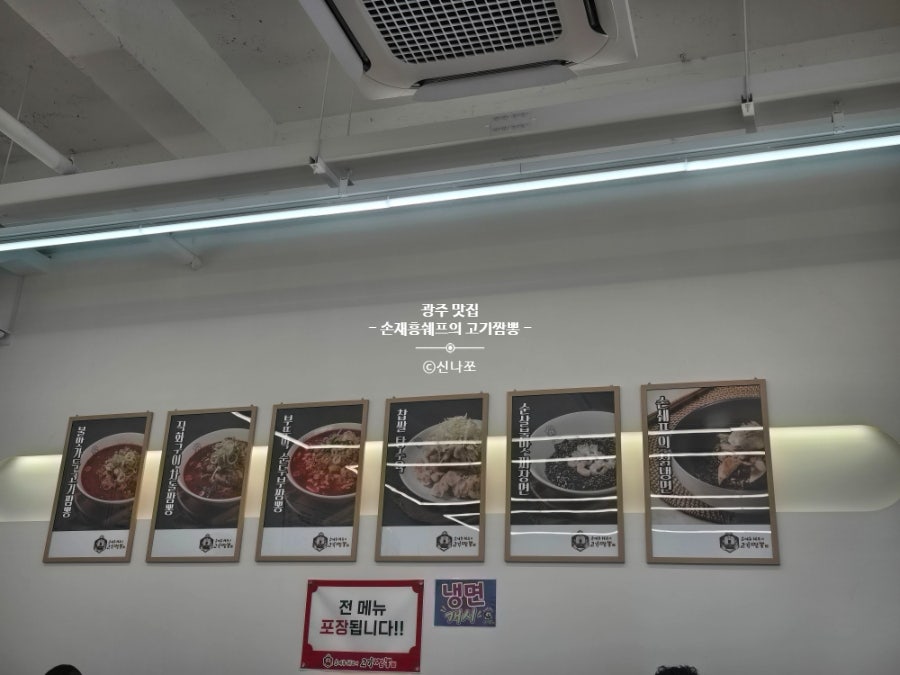 손재흥쉐프의고기짬뽕 사진 3