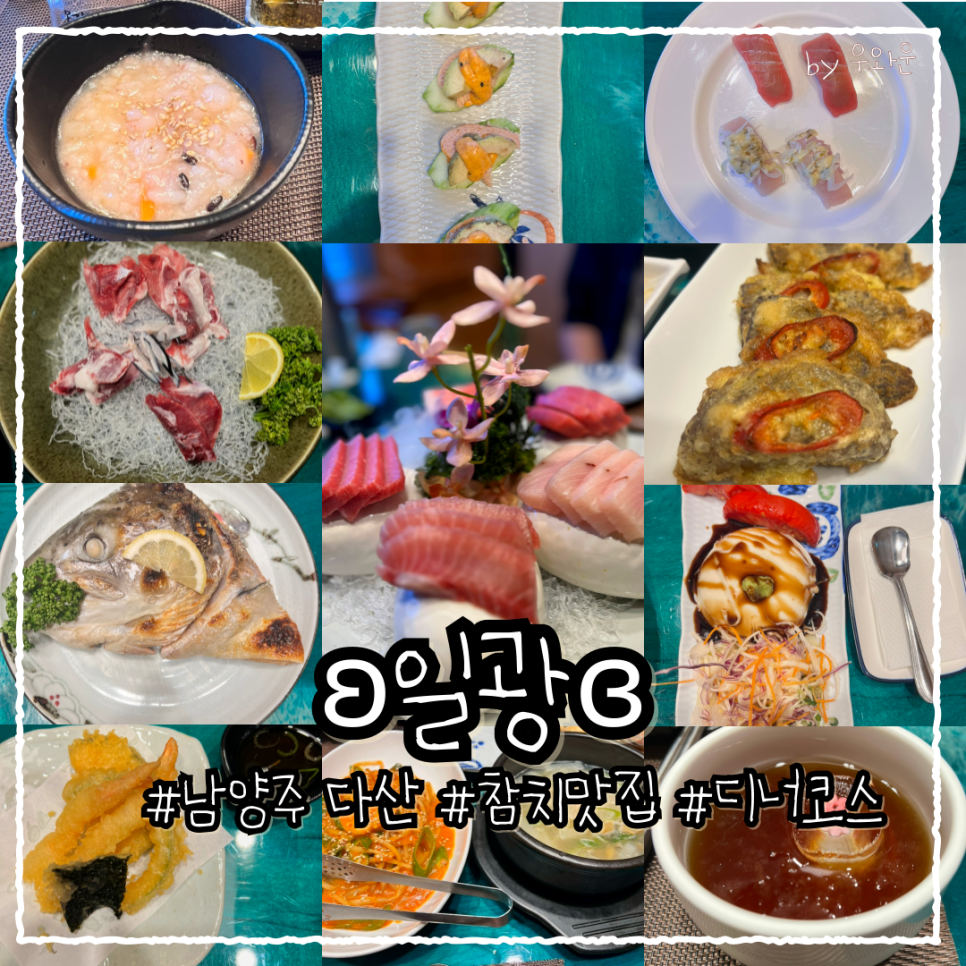 일광 사진 1