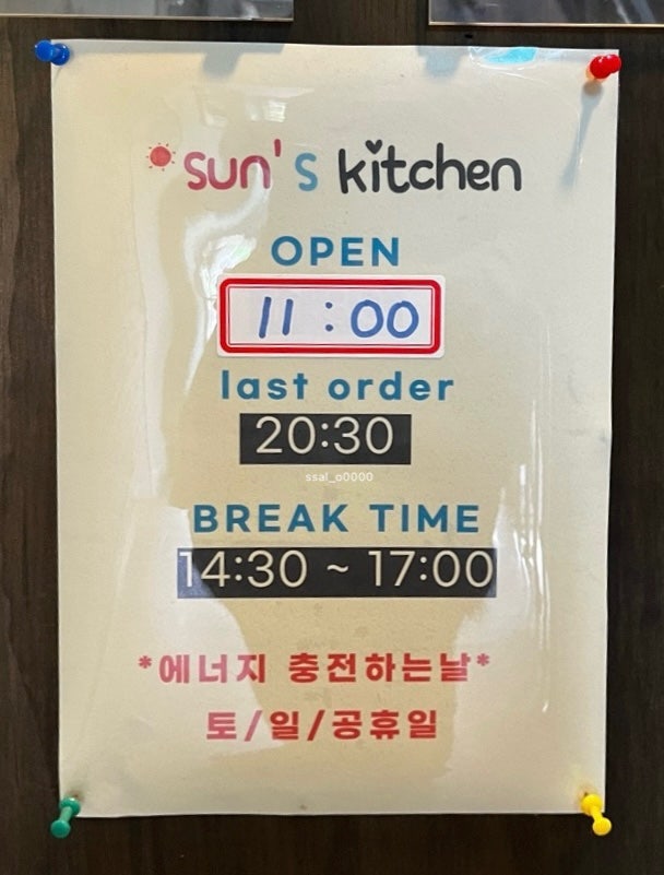 썬키친 사진 3