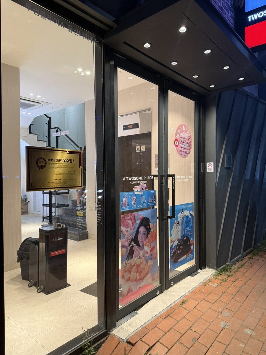 투썸플레이스 울산태화루점 사진 4