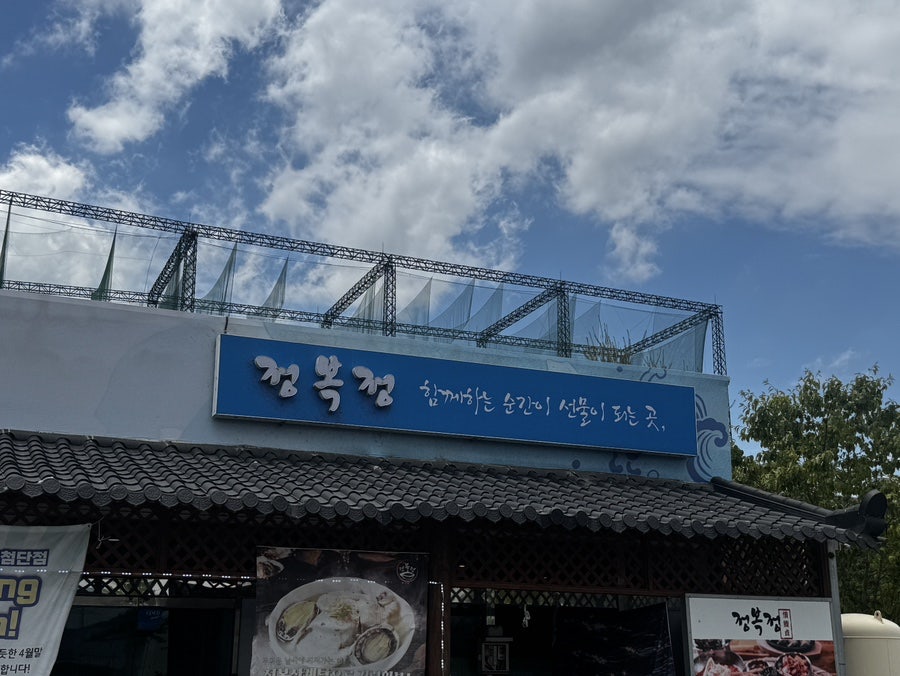 정복정 사진 2
