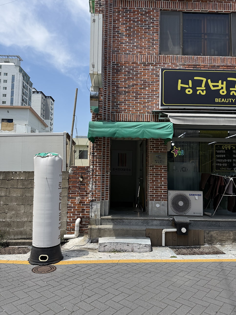 토곡현대칼국수 사진 2