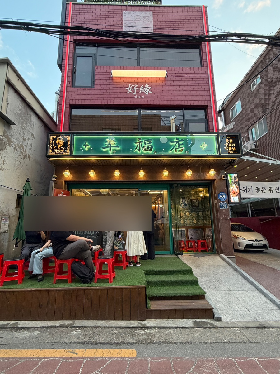 양복점 사당점 사진 1