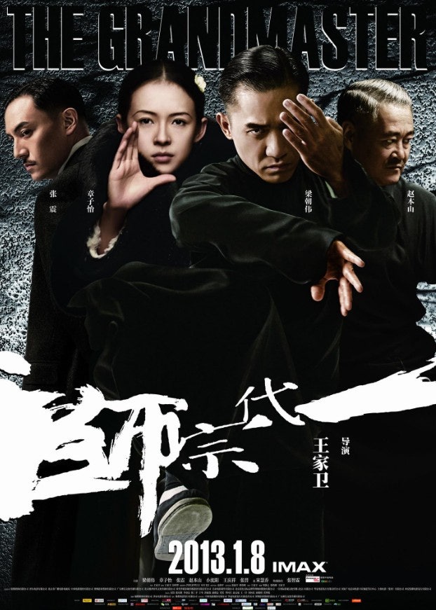 홍콩 영화 감상 : 일대종사(一代宗师) The Grandmaster, 2013