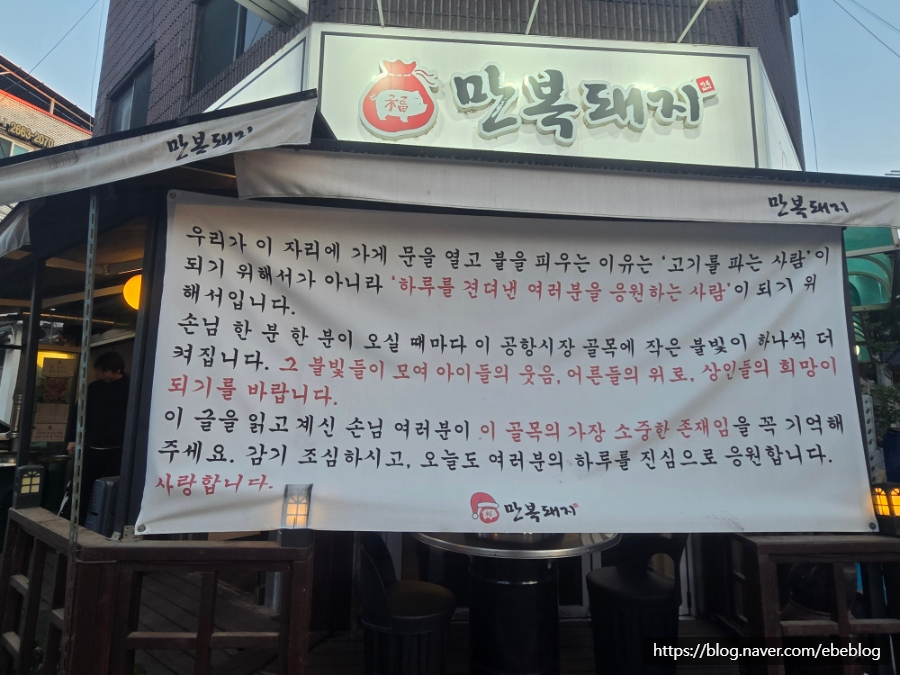 만복돼지 사진 4