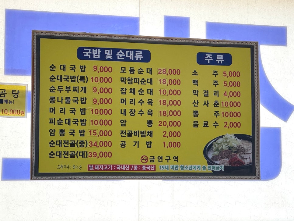 유원순대 사진 2